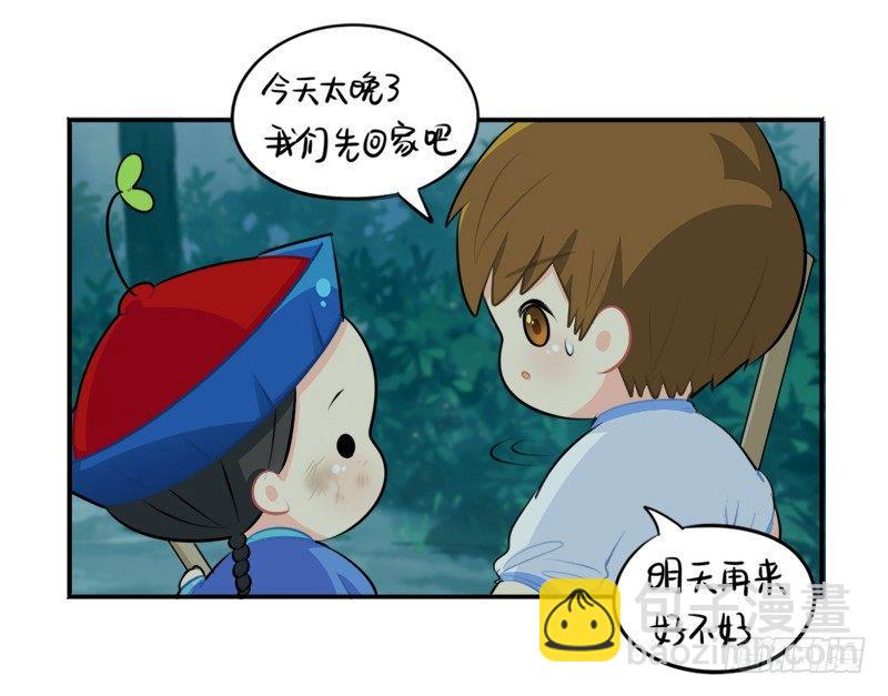 清明节：我要给自己扫墓啦-第28话
