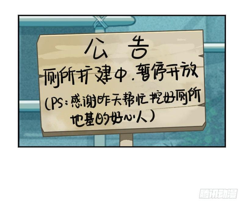 清明节：我要给自己扫墓啦-第28话