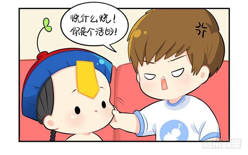 清明节：我要给自己扫墓啦-第28话