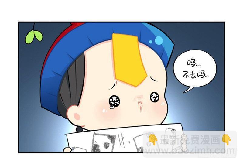 清明节：我要给自己扫墓啦-第28话