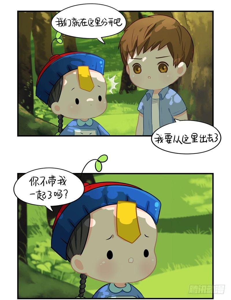 来，我们一起回家吧-第4话