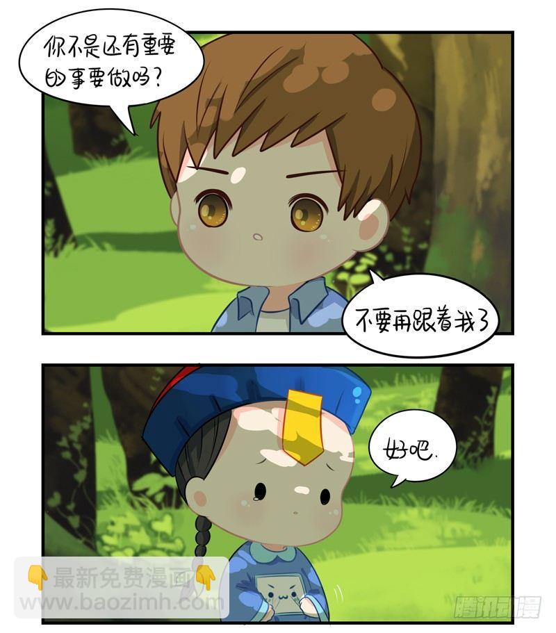 来，我们一起回家吧-第4话