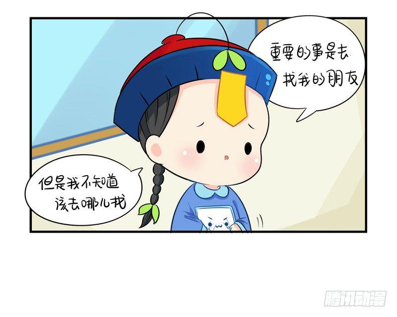 来，我们一起回家吧-第4话