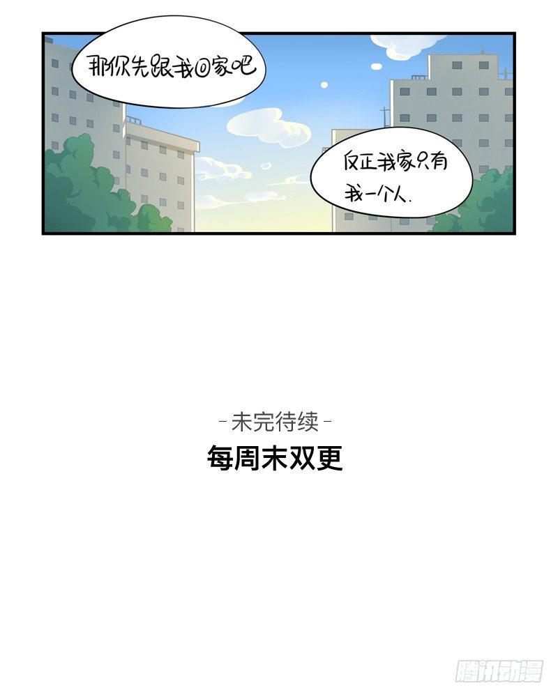 来，我们一起回家吧-第4话