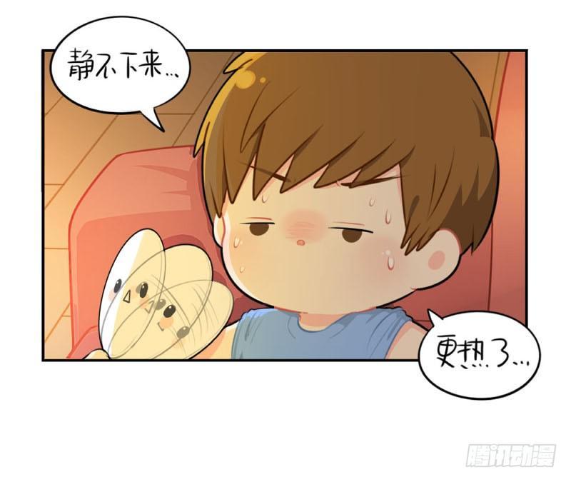番外：想做你的小空调-第32话