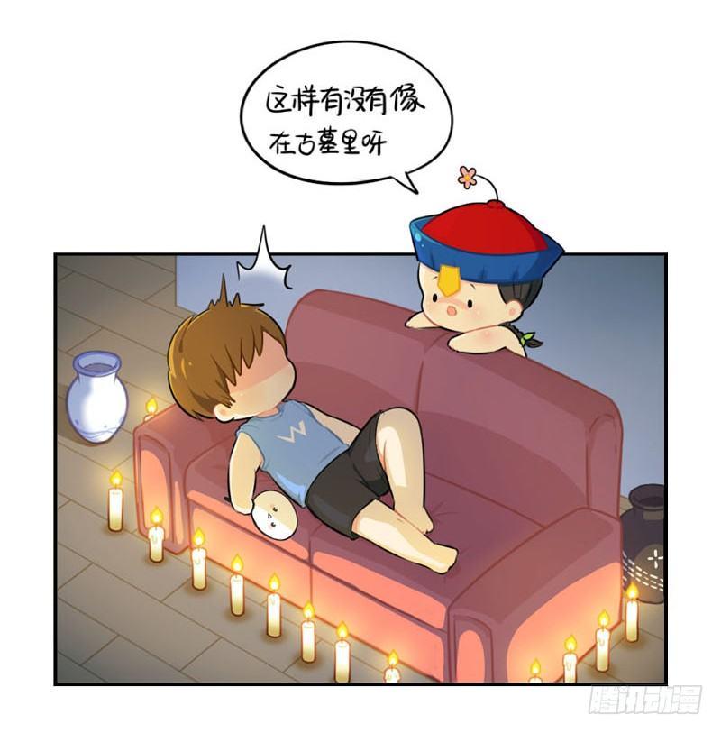 番外：想做你的小空调-第32话