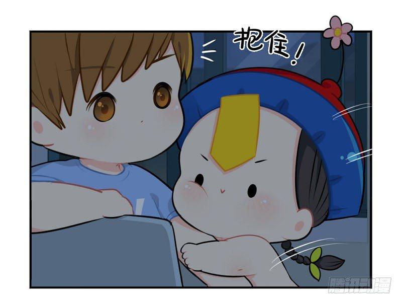 番外：想做你的小空调-第32话