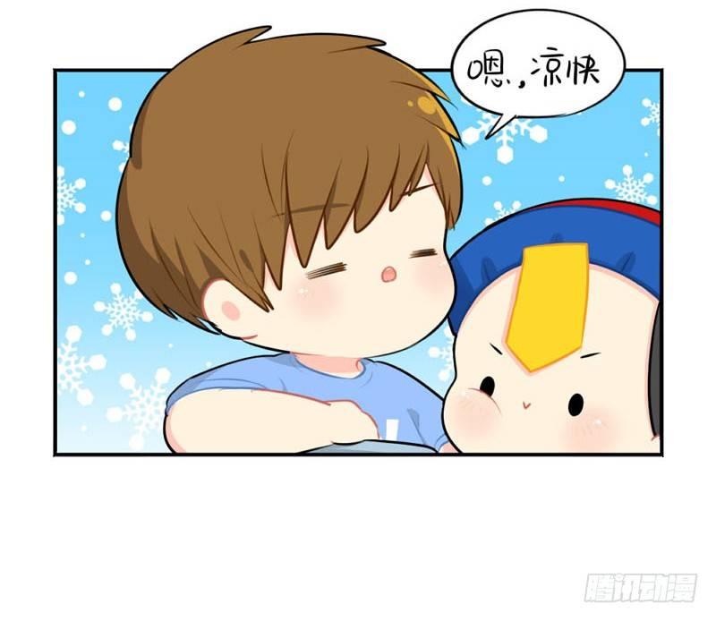 番外：想做你的小空调-第32话