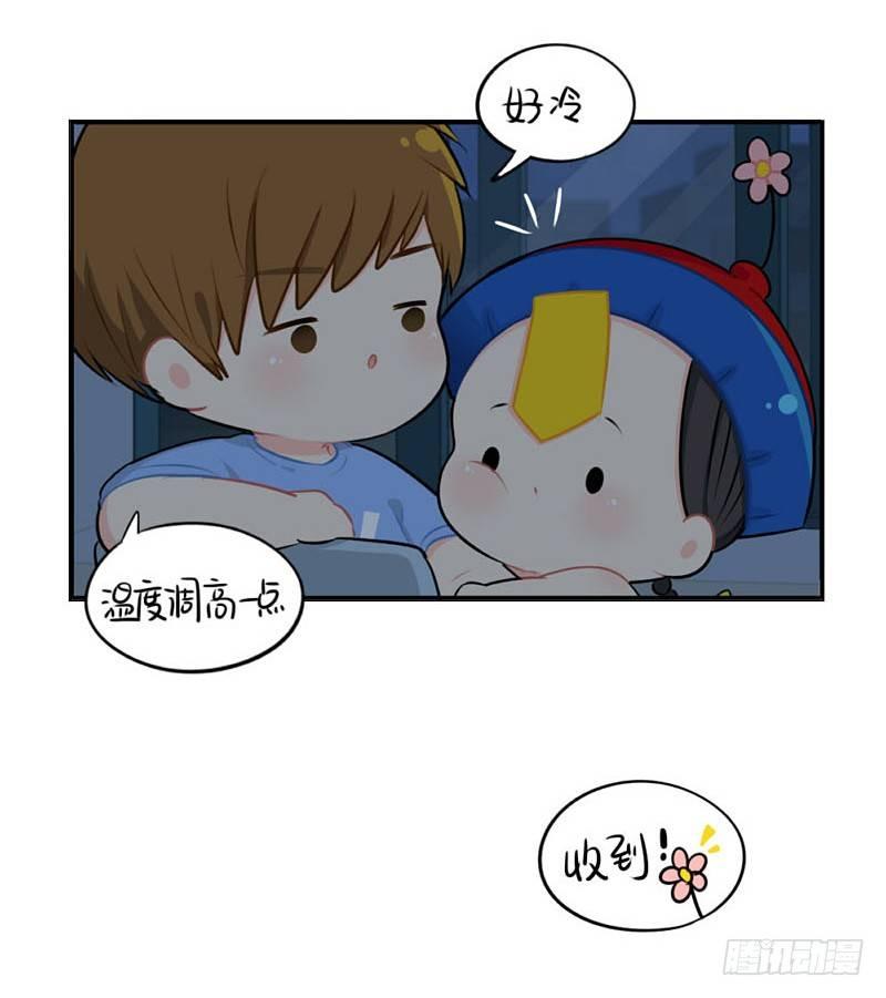 番外：想做你的小空调-第32话