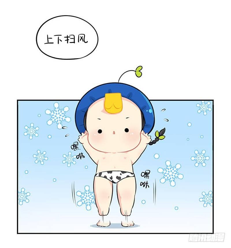 番外：想做你的小空调-第32话