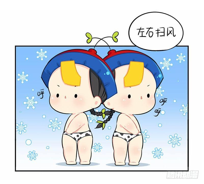 番外：想做你的小空调-第32话