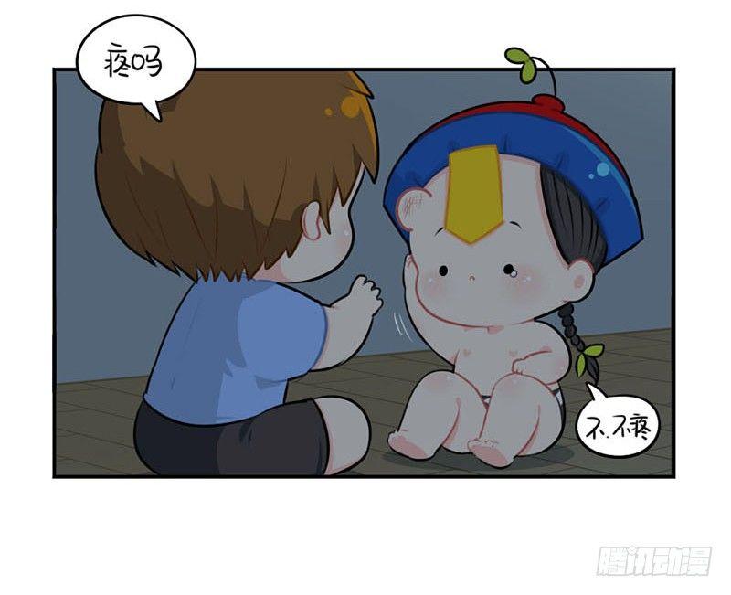 番外：想做你的小空调-第32话
