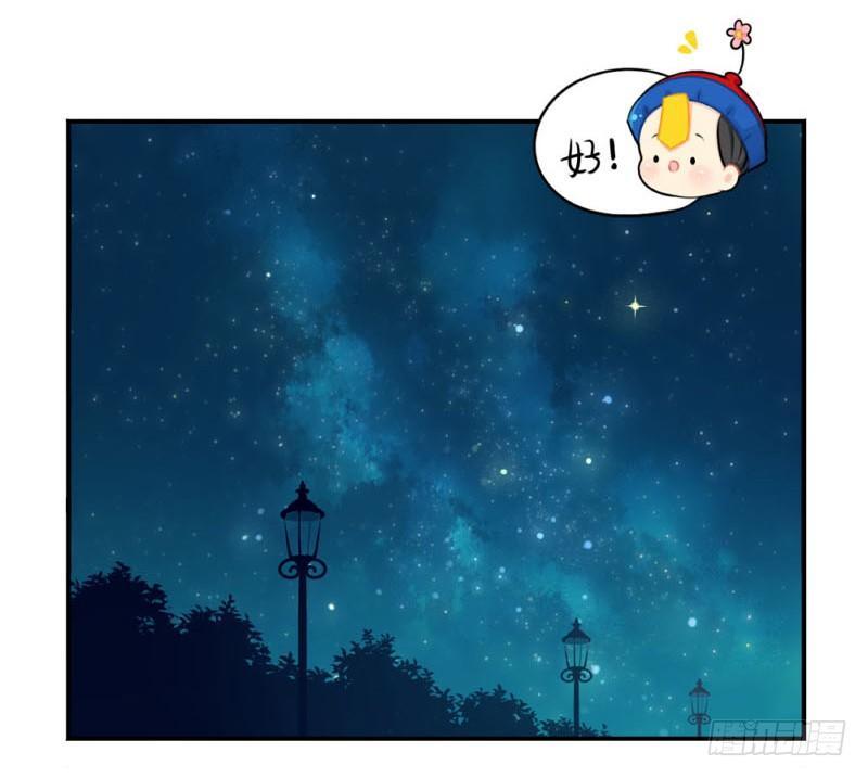 番外：想做你的小空调-第32话