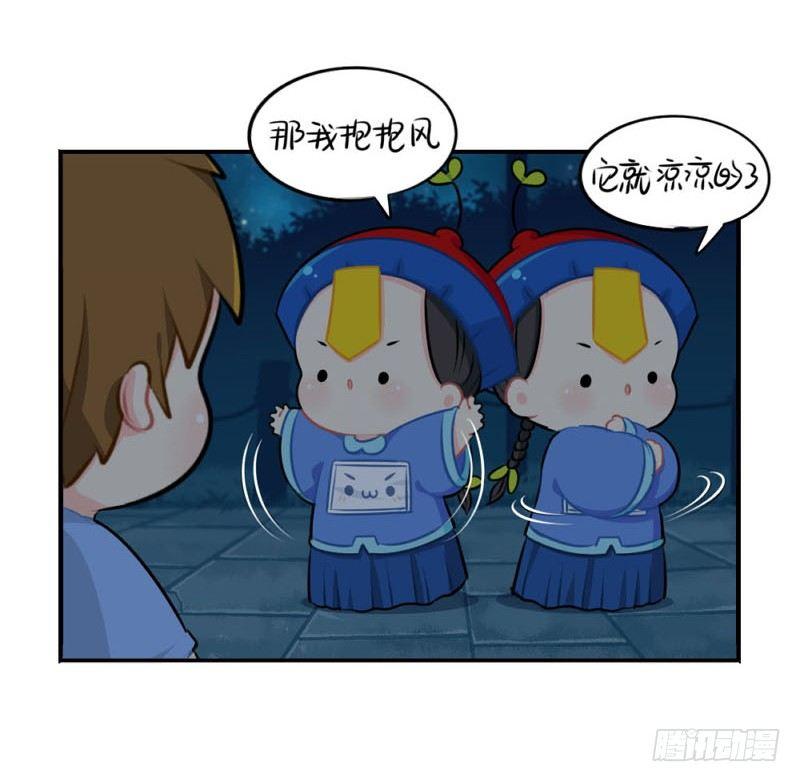 番外：想做你的小空调-第32话