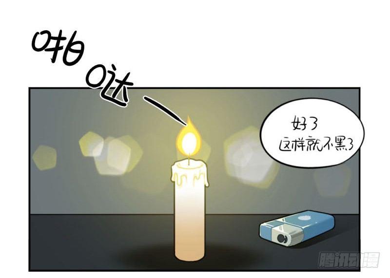 番外：想做你的小空调-第32话