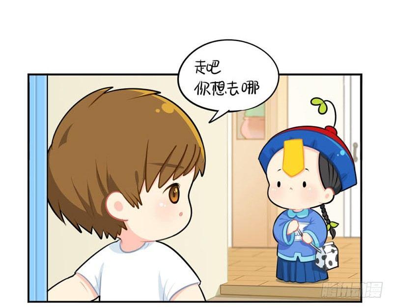 出书啦！这是你陪我的第四年-第34话