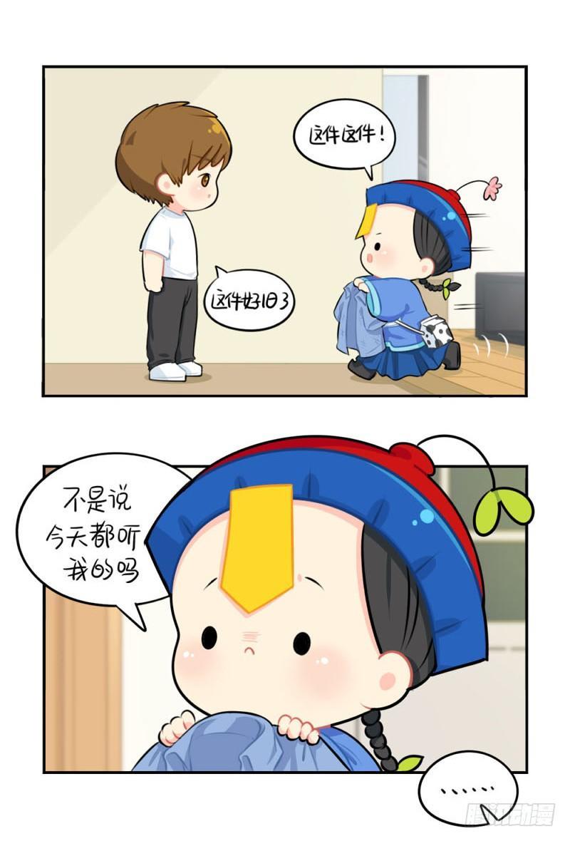 出书啦！这是你陪我的第四年-第34话