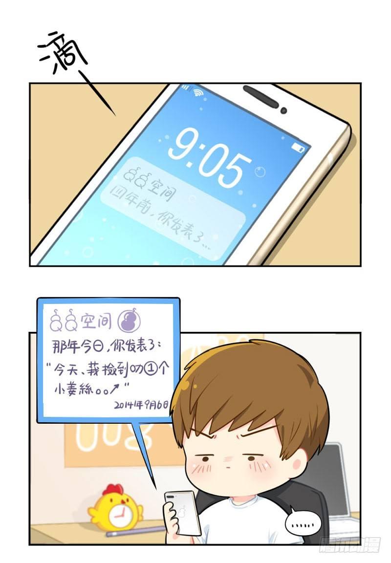 出书啦！这是你陪我的第四年-第34话