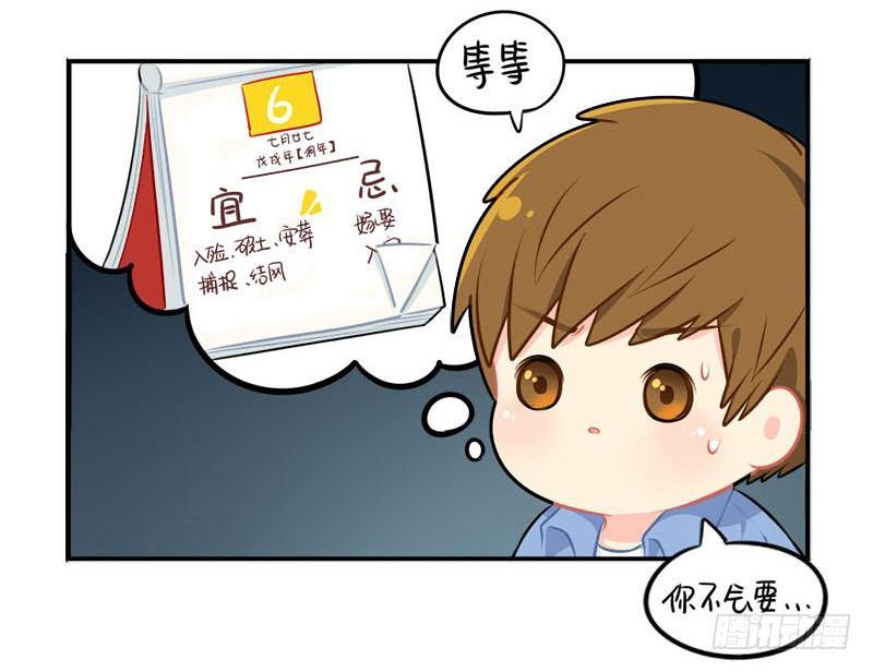 出书啦！这是你陪我的第四年-第34话