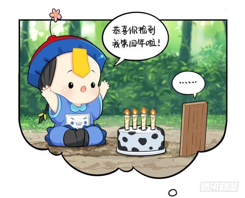 出书啦！这是你陪我的第四年-第34话