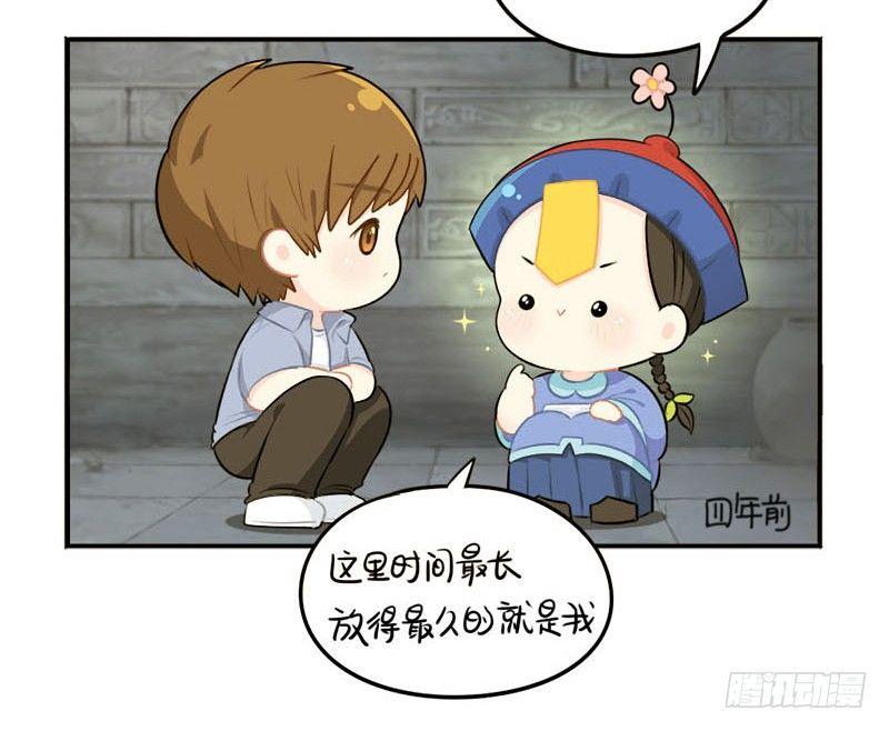 出书啦！这是你陪我的第四年-第34话