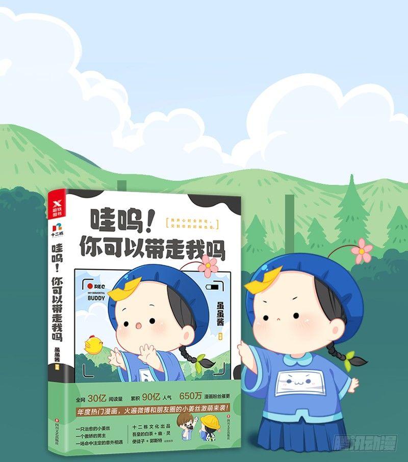 出书啦！这是你陪我的第四年-第34话