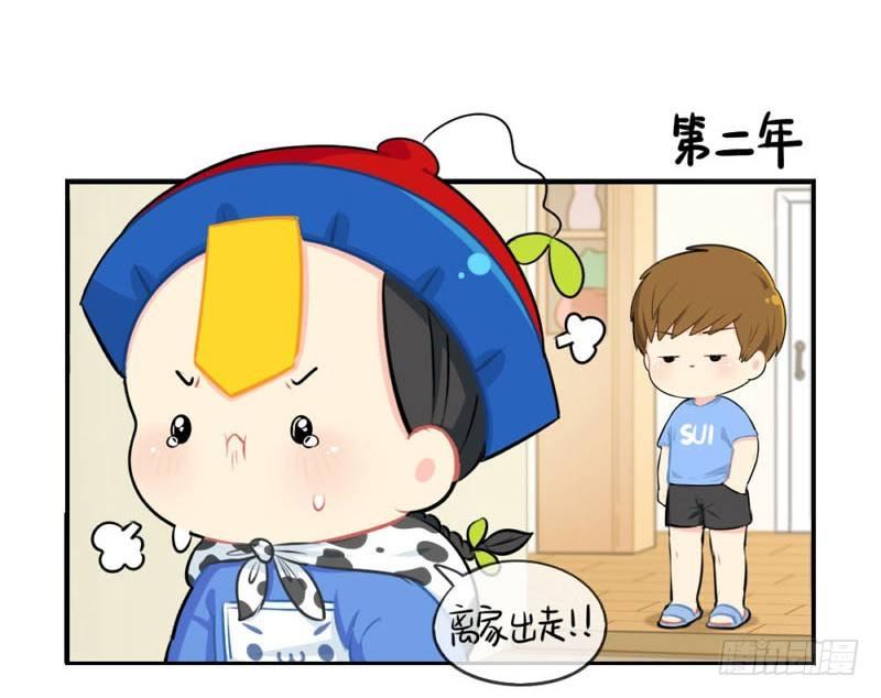 出书啦！这是你陪我的第四年-第34话