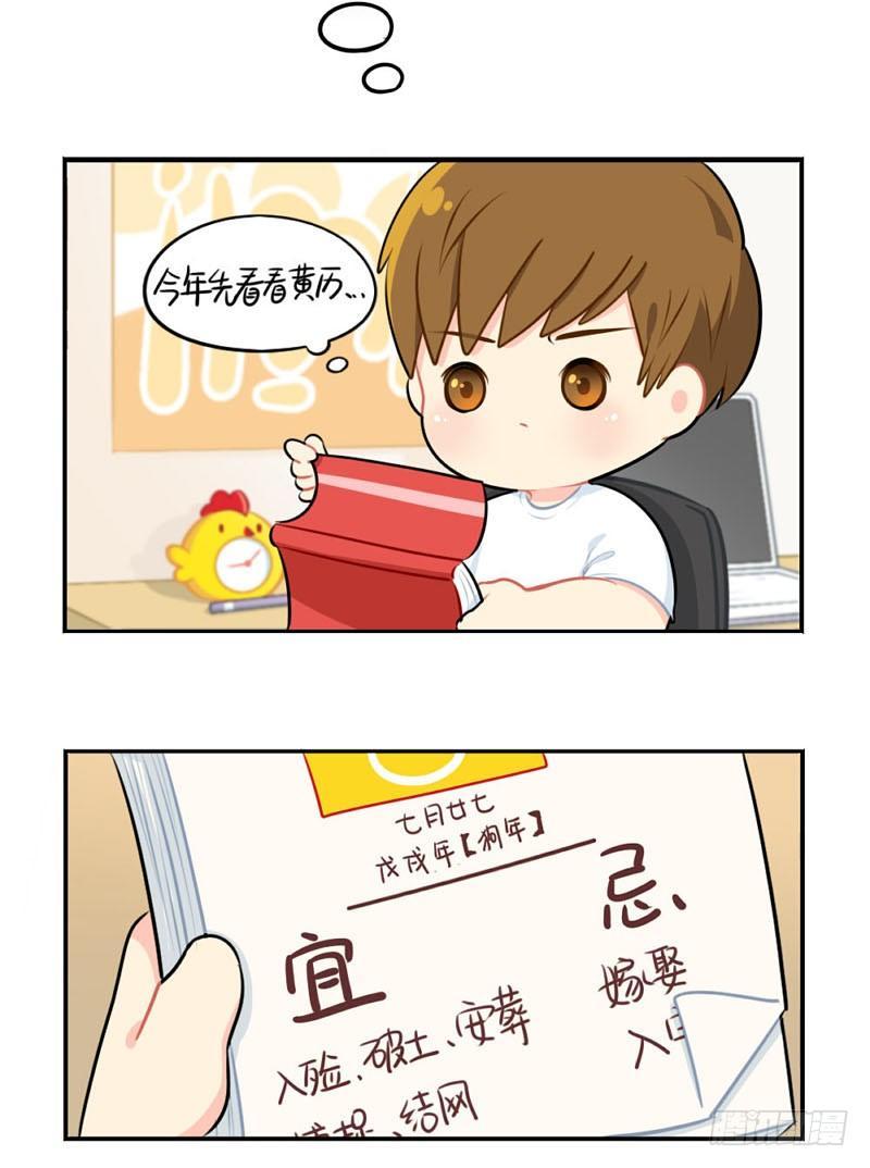 出书啦！这是你陪我的第四年-第34话