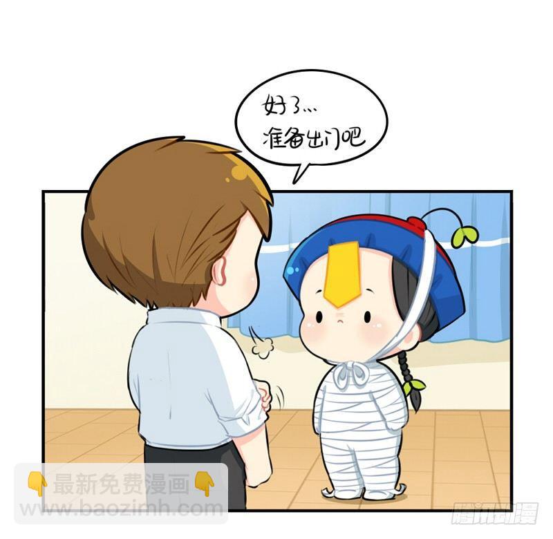 万圣节：男主被施法后会伤害小僵尸-第36话