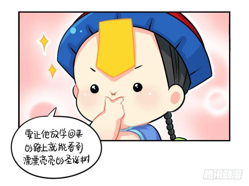 圣诞节：送你一颗特别的圣诞树-第38话
