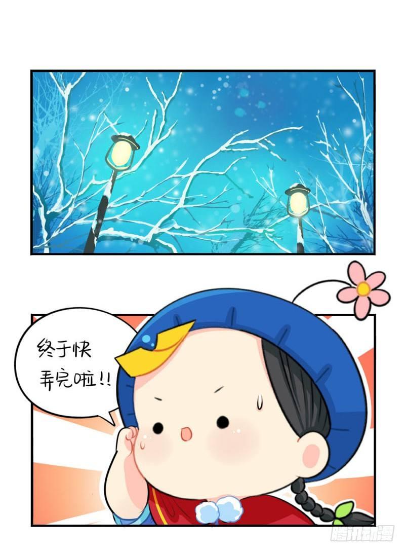 圣诞节：送你一颗特别的圣诞树-第38话