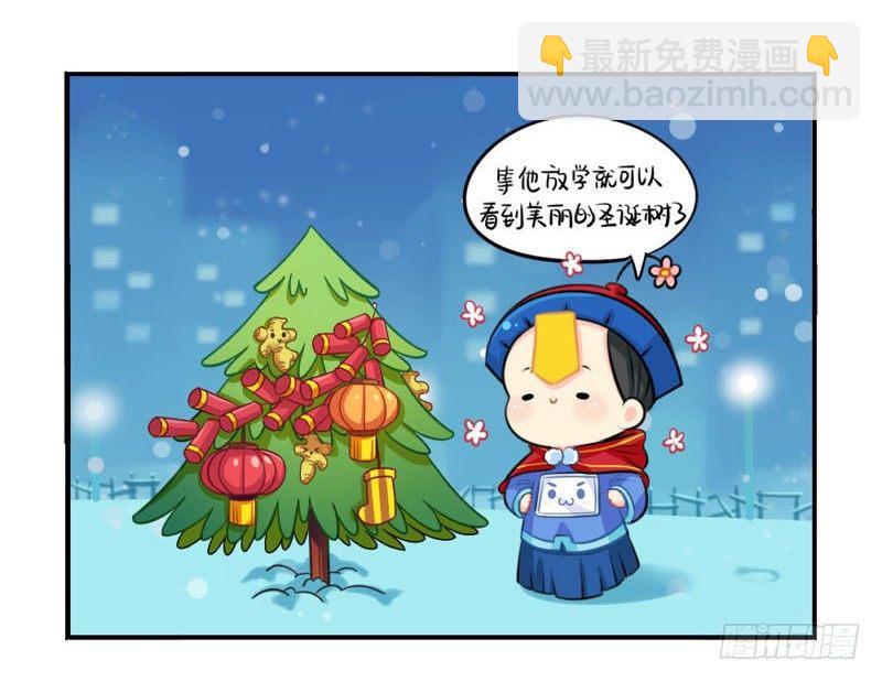 圣诞节：送你一颗特别的圣诞树-第38话