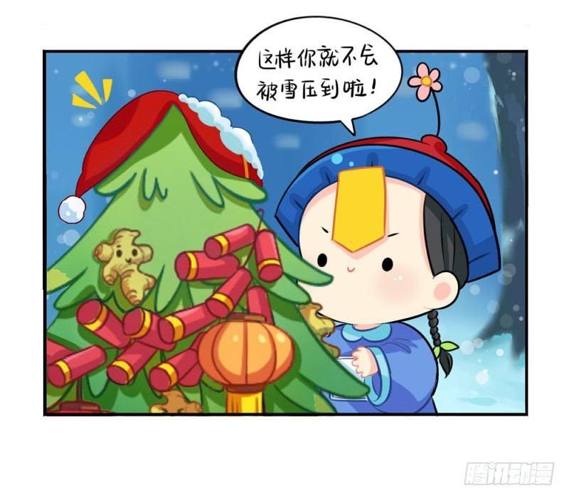圣诞节：送你一颗特别的圣诞树-第38话