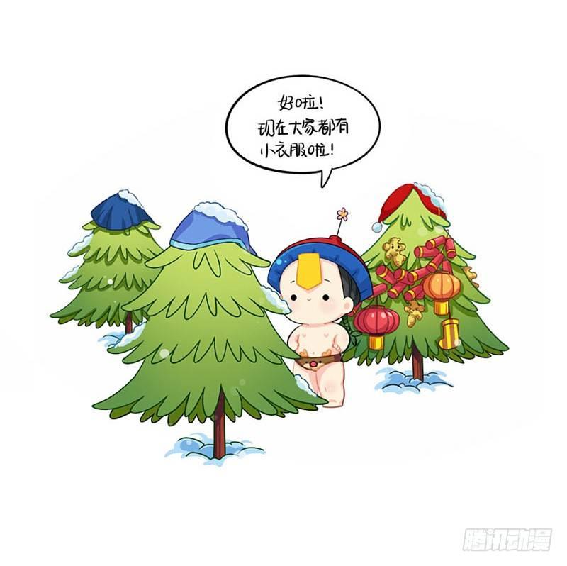 圣诞节：送你一颗特别的圣诞树-第38话