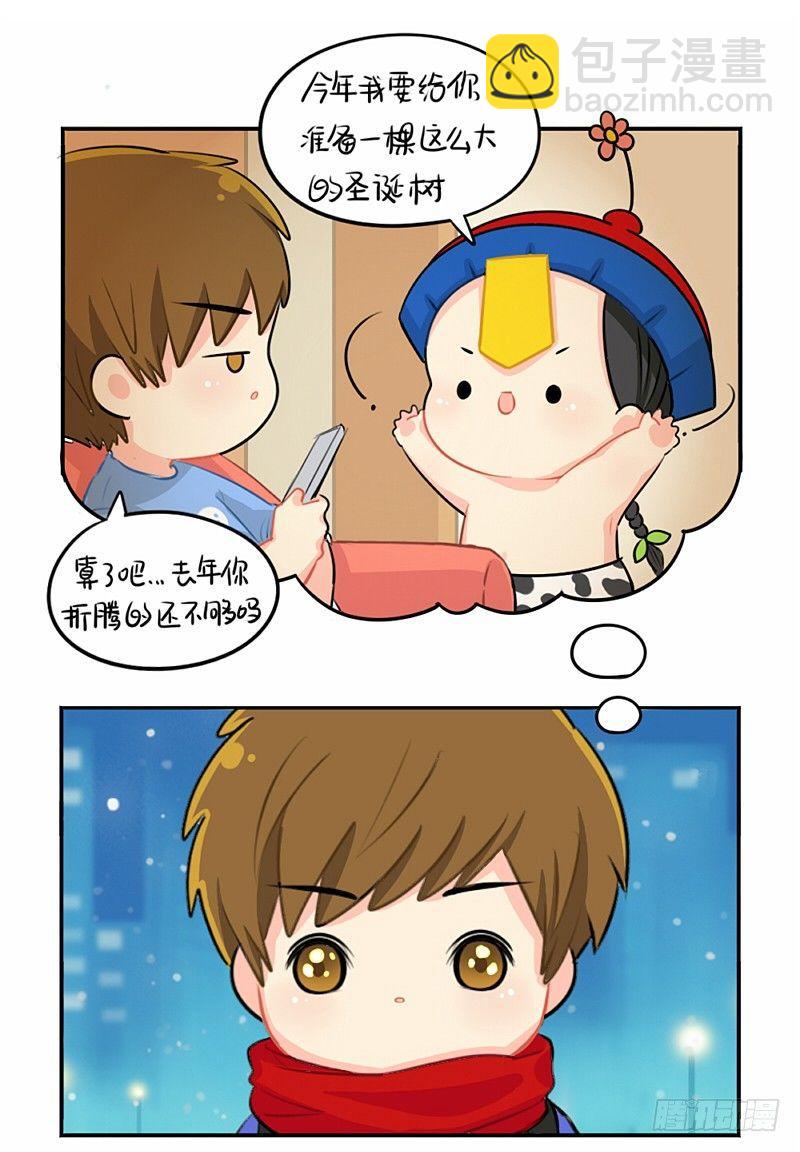 圣诞节：送你一颗特别的圣诞树-第38话