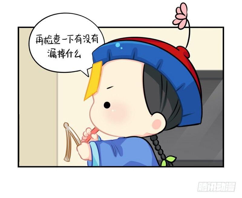圣诞节：送你一颗特别的圣诞树-第38话