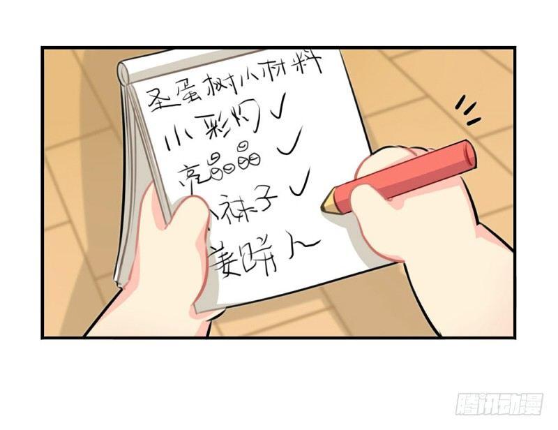 圣诞节：送你一颗特别的圣诞树-第38话