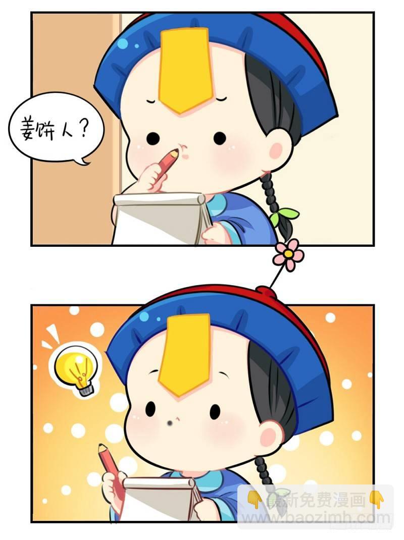 圣诞节：送你一颗特别的圣诞树-第38话