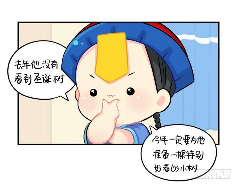 圣诞节：送你一颗特别的圣诞树-第38话