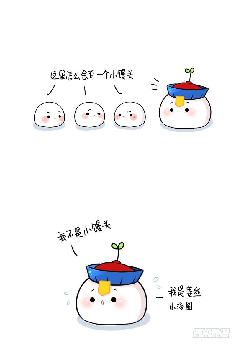 元宵节：你是甜甜的小牛奶味-第40话
