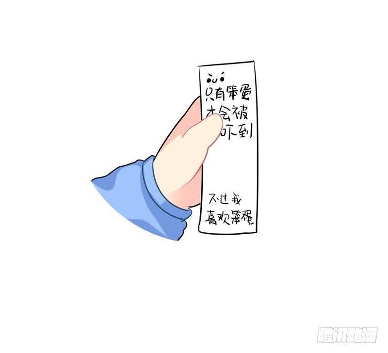 愚人节：点开有惊喜-第42话