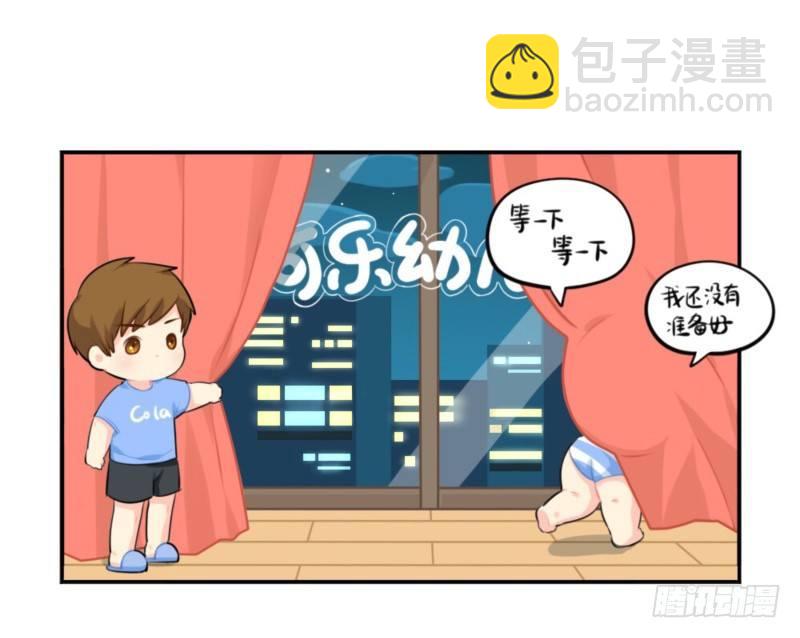 儿童节：你是我的小朋友-第44话