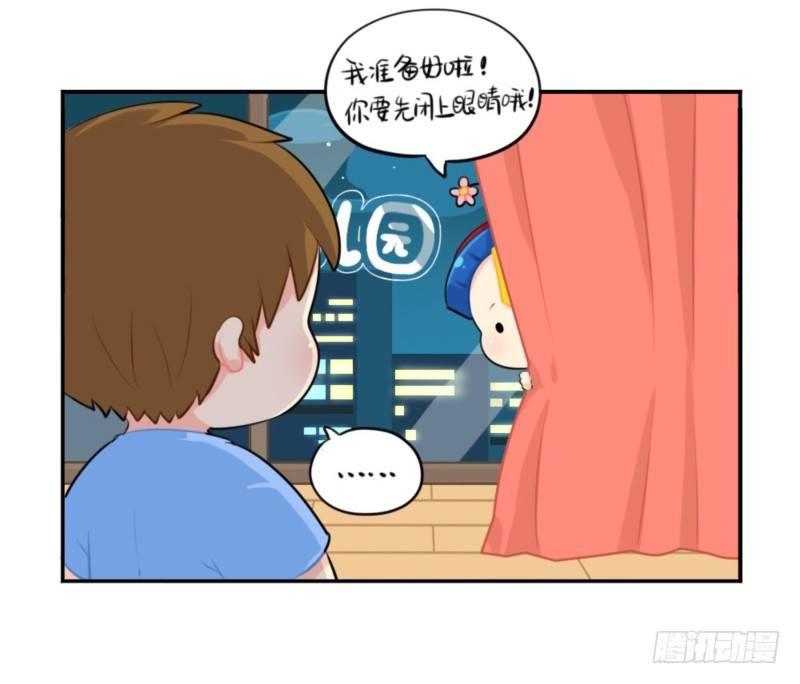 儿童节：你是我的小朋友-第44话