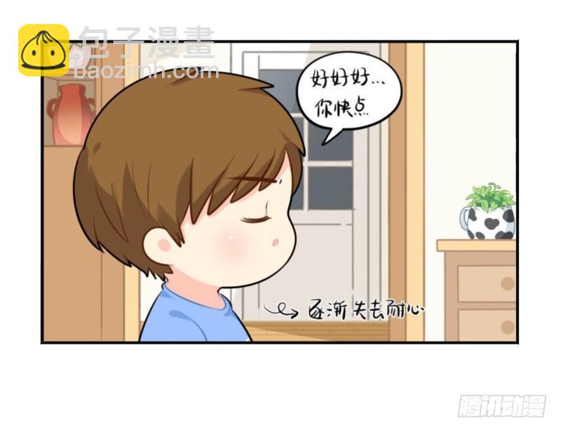 儿童节：你是我的小朋友-第44话