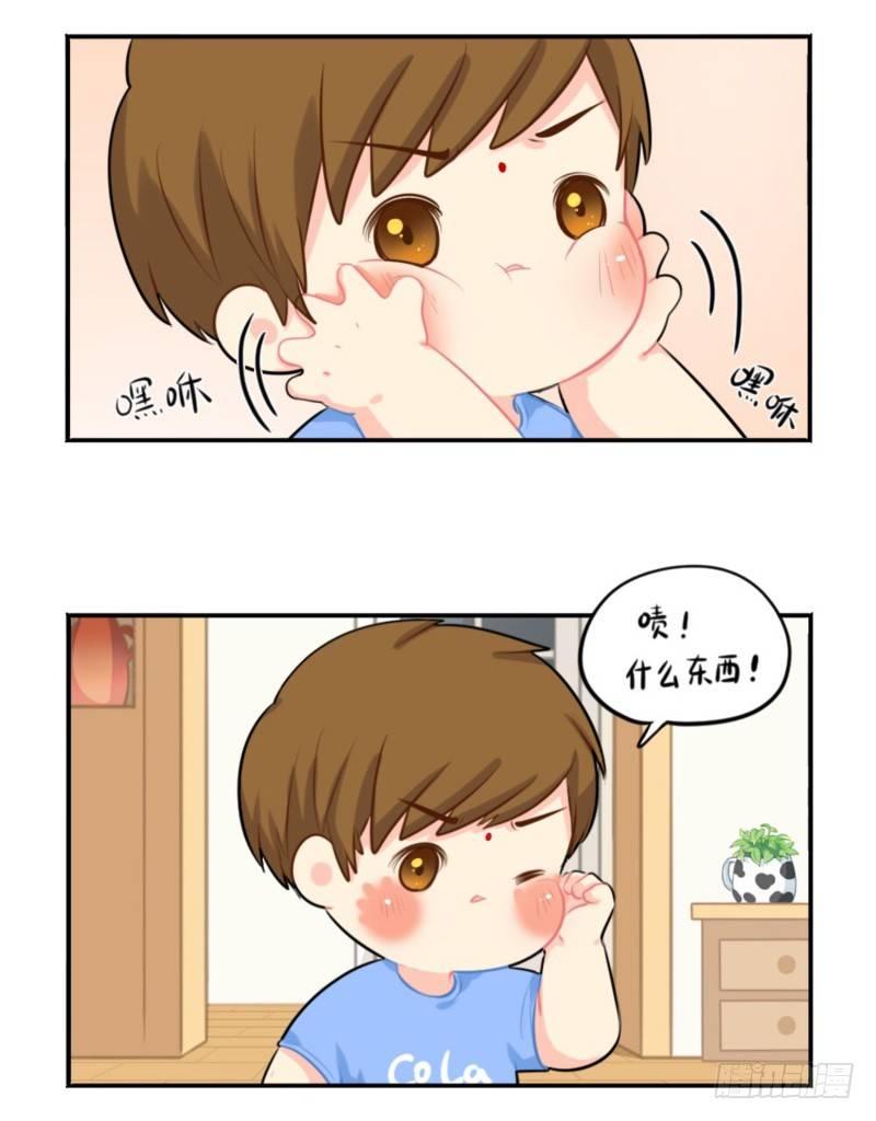 儿童节：你是我的小朋友-第44话