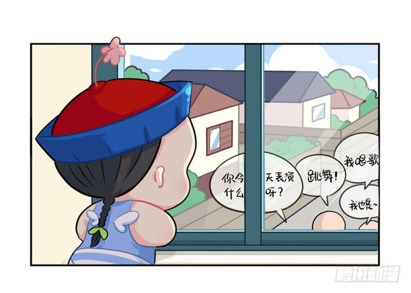 儿童节：你是我的小朋友-第44话