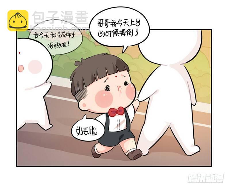 儿童节：你是我的小朋友-第44话