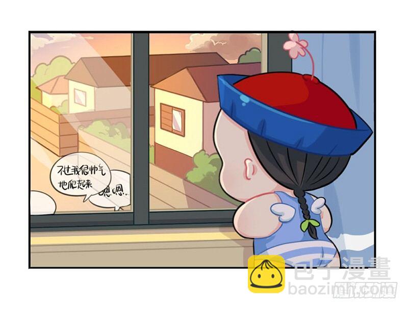 儿童节：你是我的小朋友-第44话