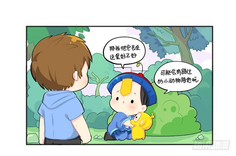 你是什么小垃圾呀-第46话