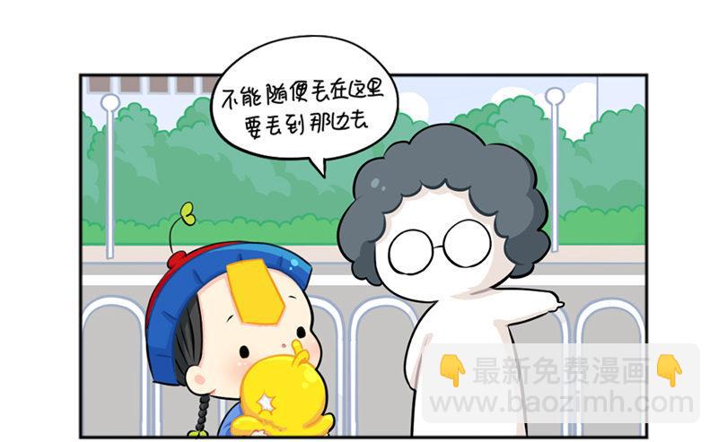 你是什么小垃圾呀-第46话